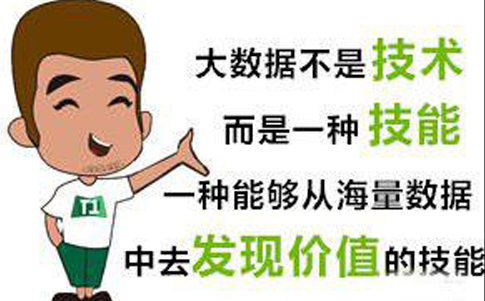 大數(shù)據(jù)誤區(qū)你知多少?不是越大越好
