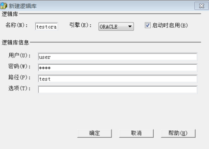 SAS如何連接oracle數(shù)據(jù)庫(kù)？