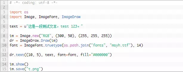 技能 | 如何使用Python將文本轉(zhuǎn)為圖片