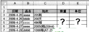 Excel數(shù)組公式