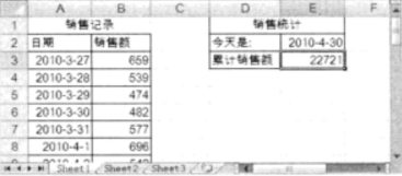 常用的Excel日期函數(shù)