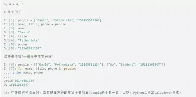 容易被忽略的 python 編程方式！