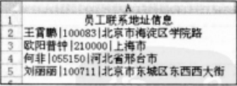 Excel文本數(shù)據(jù)的處理方法和技巧