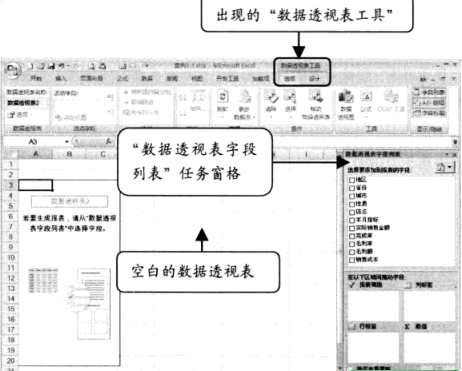 布局Excel 數據透視 圖的基本方法