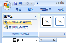 excel圖表進(jìn)行美化和設(shè)置樣式