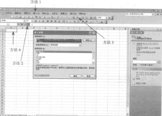 excel中函數(shù)的使用方法