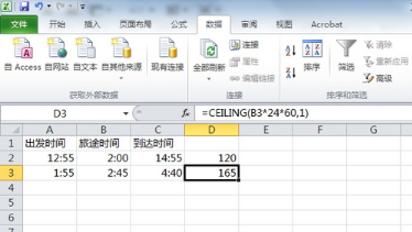 學習在excel中把時間轉(zhuǎn)化成分鐘的方法