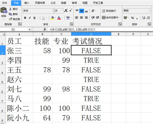 在excel中ISBLANK函數(shù)判斷單元格空白的方法