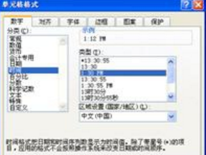 在excel中內(nèi)置了許多的日期和時(shí)間格式