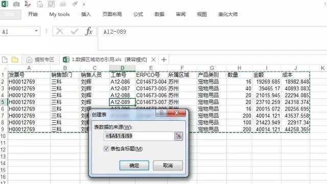 那人的Excel技巧好爛！