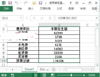 Excel表格中使用單變量求解分析數(shù)據(jù)的方法