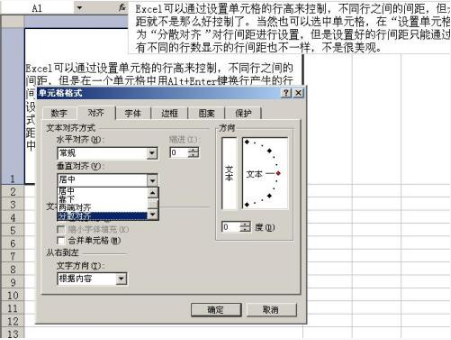 設(shè)置Excel單元格內(nèi)行間距