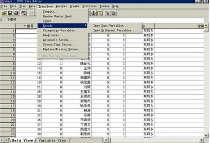 SPSS中Recode、Compute、Count、If命令