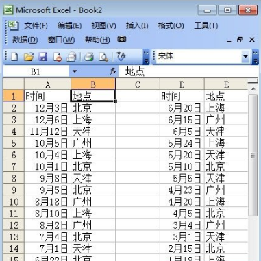 Excel表格幾種自動(dòng)排序的詳細(xì)步驟教程