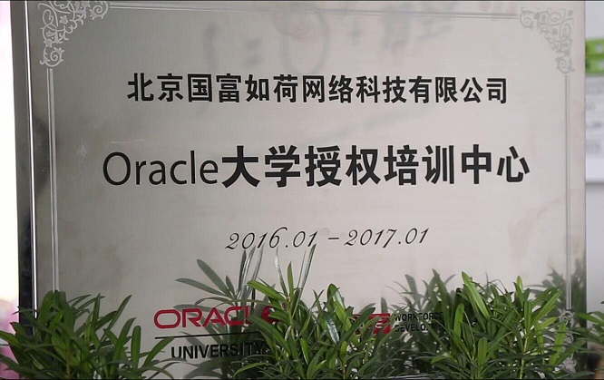 【喜報】CDA-Oracle聯(lián)合雙認證——大數(shù)據(jù)核心技術課程認證證書發(fā)放！
