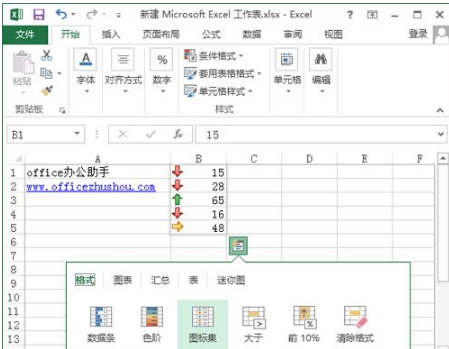 如何借助Excel 2013快速進行數(shù)據(jù)分析