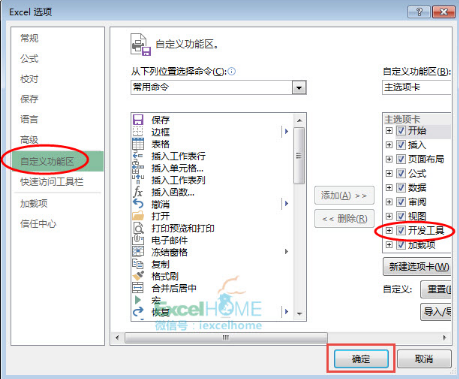 冷門(mén)，用Excel制作條形碼
