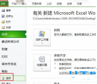 如何使用Excel數(shù)據(jù)分析功能?Excel數(shù)據(jù)分析使用方法
