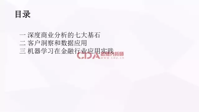 鮑忠鐵:深度商業(yè)分析的7大基石