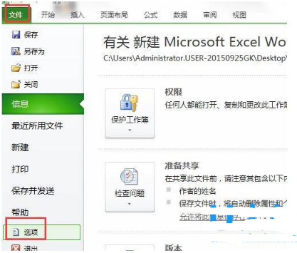 如何使用Excel數(shù)據(jù)分析功能？Excel數(shù)據(jù)分析使用方法