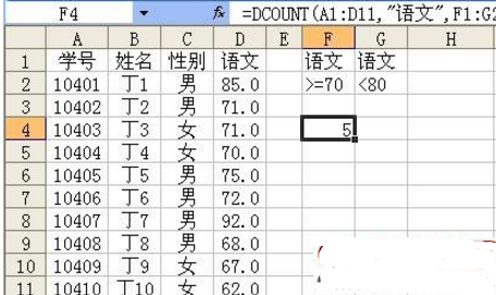 在Excel中使用頻率最高的函數(shù)的功能和使用方法
