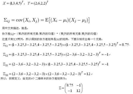 標(biāo)準(zhǔn)化矩陣 協(xié)方差矩陣  相關(guān)系數(shù) 矩陣