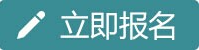 CDA數(shù)據(jù)分析師培訓(xùn)-LEVEL I，年前最后一波，歡迎參加！