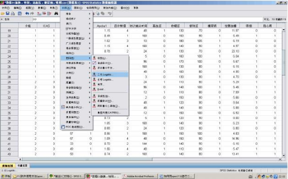 spss logistic回歸分析結(jié)果如何分析