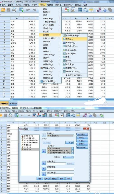 spss教程: 線性回歸 分析_spss 線性回歸 分析案例