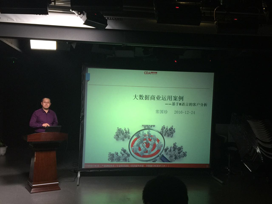 CDA數(shù)據(jù)分析師&搜狐課堂首次聯(lián)合直播