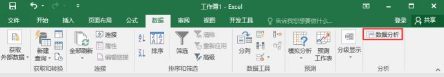 使用Excel數(shù)據(jù)分析工具進(jìn)行 統(tǒng)計(jì)分析 