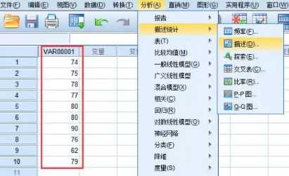 看SPSS如何檢驗(yàn)數(shù)據(jù)是否服從 正態(tài)分布 