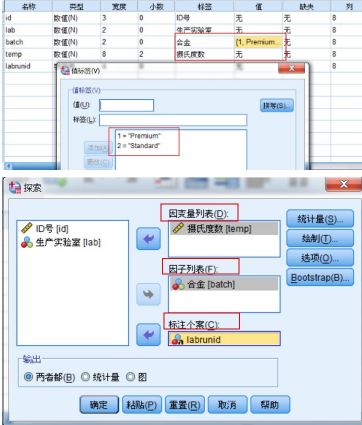 SPSS--描述性 統(tǒng)計(jì)分析 --探索性分析