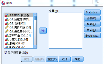 spss頻率分析-分類(lèi)變量頻率分析