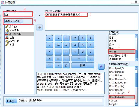 spss-數(shù)據(jù)抽取-拆分與合并