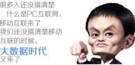 大數(shù)據(jù)掀起第四次工業(yè)革命