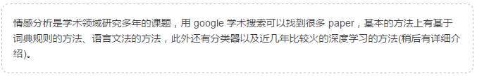 大數據輿情情感分析，如何提取情感并使用什么樣的工具？