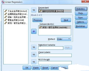 怎么在spss上做層次回歸分析