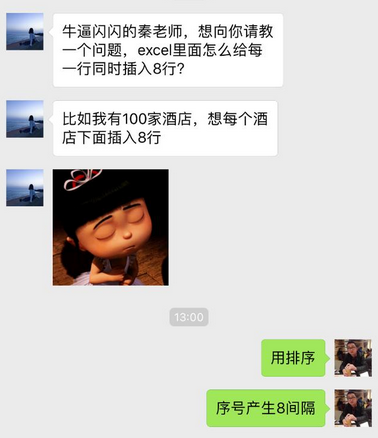 如何讓Excel數(shù)據(jù)記錄快速隔開N行