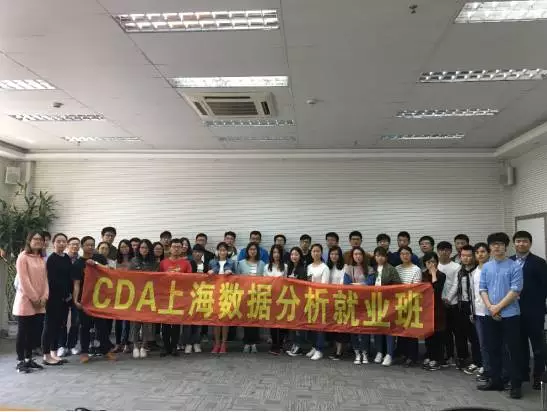 CDA數(shù)據(jù)分析師上海就業(yè)班第十期正式開班！