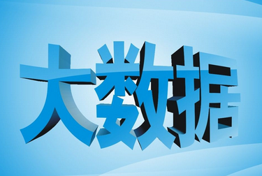 大數(shù)據(jù)重塑競(jìng)爭(zhēng)力