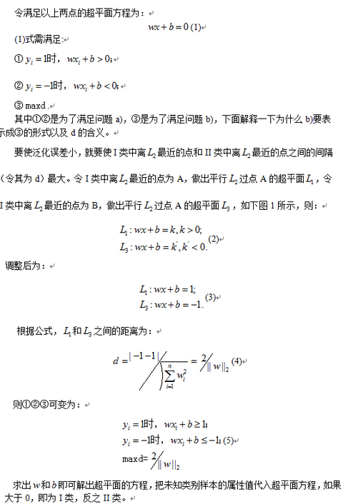 支持向量機(jī)（ SVM ）理論總結(jié)系列.線性可分（附帶R程序案例：用體重和心臟重量來預(yù)測(cè)一只貓的性別）