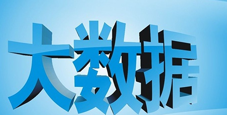 集成灶企業(yè)營銷進(jìn)行時(shí) 大數(shù)據(jù)帶來新機(jī)遇