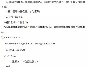 數(shù)據(jù)挖掘案例:基于 ReliefF和K-means算法的應(yīng)用