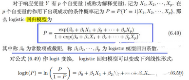 如何在R語(yǔ)言中使用Logistic回歸模型