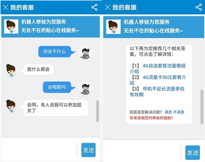 中國移動的大 數(shù)據(jù)探索 ：移娃背后的秘密