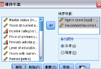 如何對數據排序和拆分文件