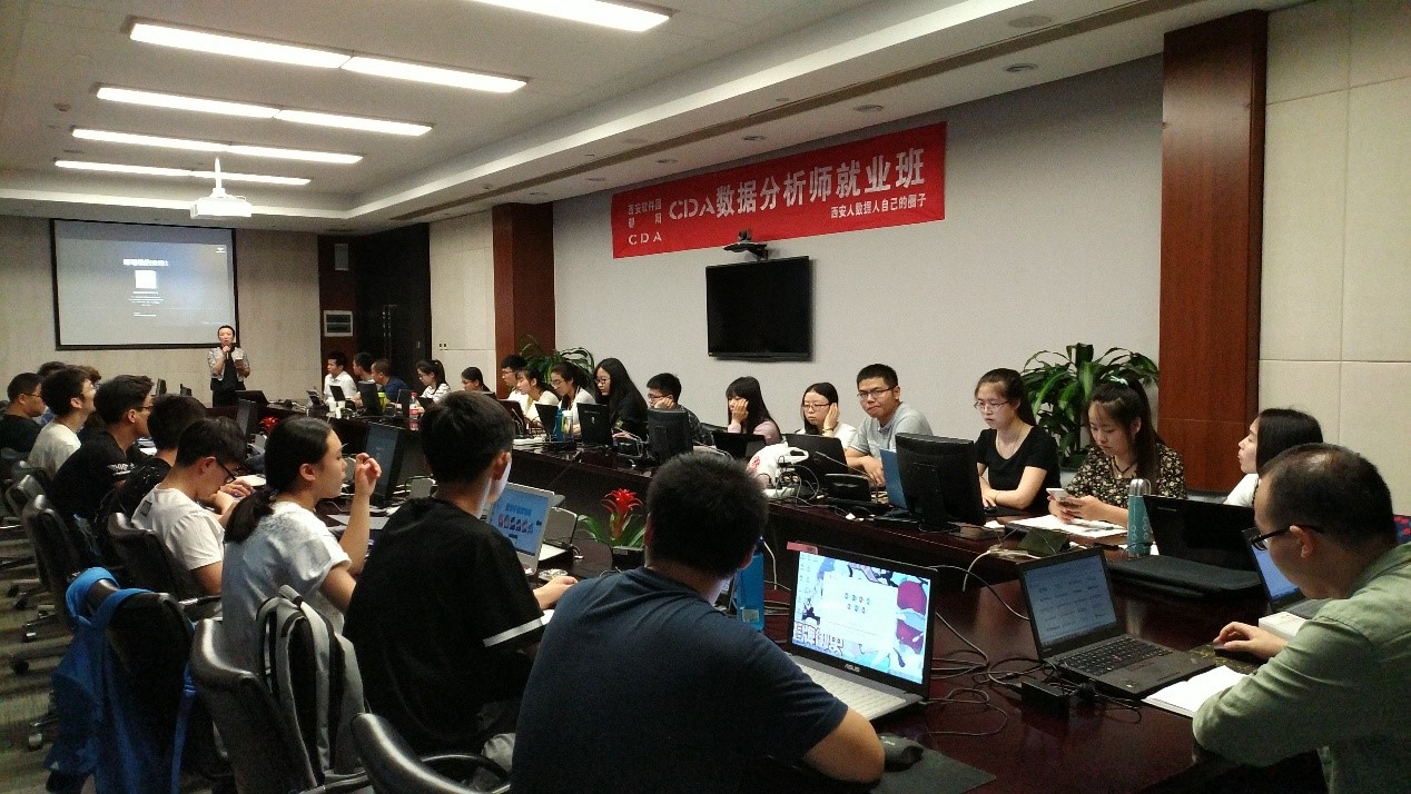 CDA數(shù)據(jù)分析就業(yè)班西安順利開課