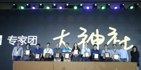 2017UBDC全域大數(shù)據(jù)峰會在京舉行