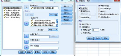 SPSS分析技術(shù):多重 線性回歸 模型;極端值與多重共線性的識(shí)別與處理